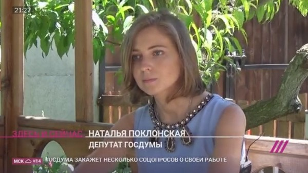 Наталья Поклонская заявила, что корректно заполнила декларацию о доходах