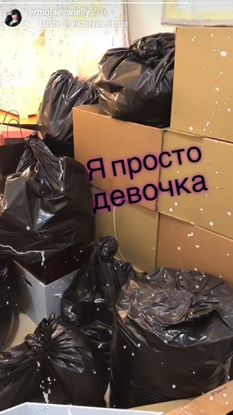 Нелли Ермолаева готовится к переезду Нелли Ермолаева готовится к переезду