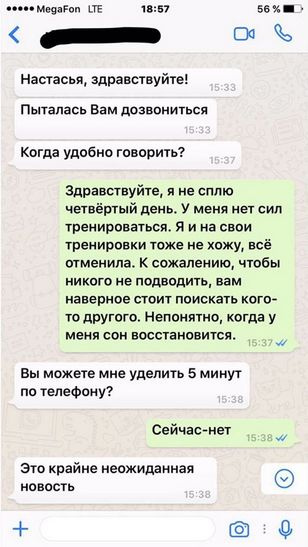 Настасья Самбурская извиняется перед помощницей Максима Фадеева Настасья Самбурская извиняется перед помощницей Максима Фадеева