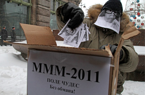 В 2011 году по стране прокатилась волна протеста против нового «МММ». Митинг движения «Молодая гвардия». Санкт-Петербург, 18 января 2011 года В 2011 году по стране прокатилась волна протеста против нового «МММ». Митинг движения «Молодая гвардия». Санкт-Петербург, 18 января 2011 года