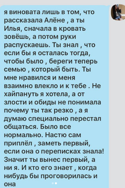 Дарья не считает общение с женатыми правильным, но винит в этом больше мужчину Дарья не считает общение с женатыми правильным, но винит в этом больше мужчину