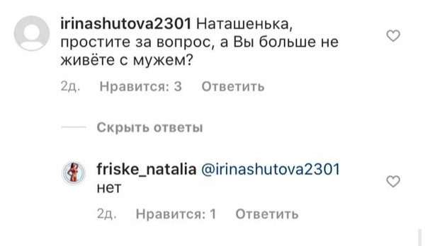 Наталья рассталась с мужем Наталья рассталась с мужем