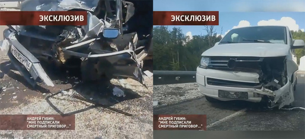 Андрей Губин попал в аварию в Сочи Андрей Губин попал в аварию в Сочи