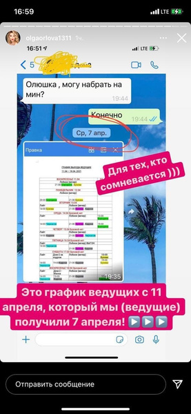 Ольга показала сообщения от 7 апреля Ольга показала сообщения от 7 апреля