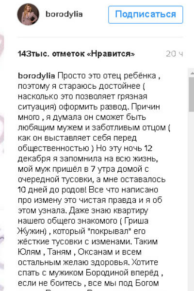 Телеведущая смогла простить мужа после скандала