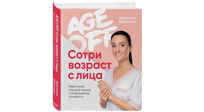 Книга вдохновляет заняться спортом и взять под контроль стресс Книга вдохновляет заняться спортом и взять под контроль стресс