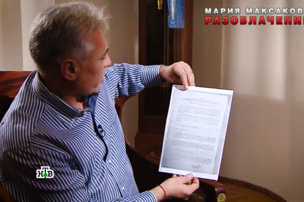 Александр Вершинин показал договор, подписанный Марией Максаковой