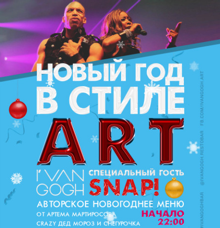 Новогодняя Ночь В Стиле Новогодняя Ночь В Стиле