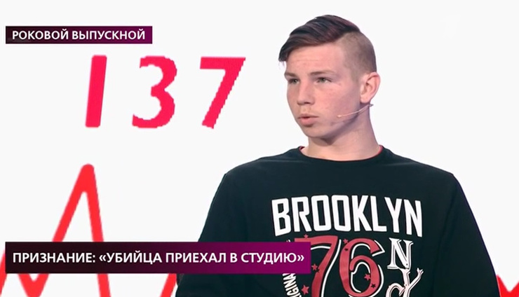 Даниил отрицает вину