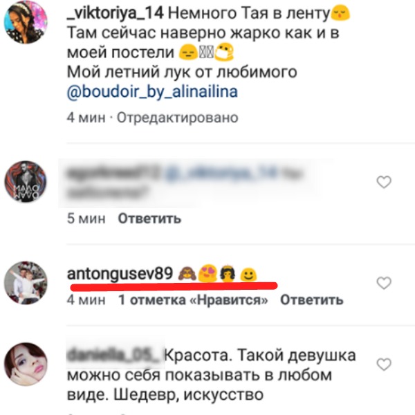 Антон Гусев выразил свои эмоции через смайлики