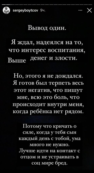 Бойцов обещает не хайповать на бывшей, если она даст ему увидеться с ребенком Бойцов обещает не хайповать на бывшей, если она даст ему увидеться с ребенком