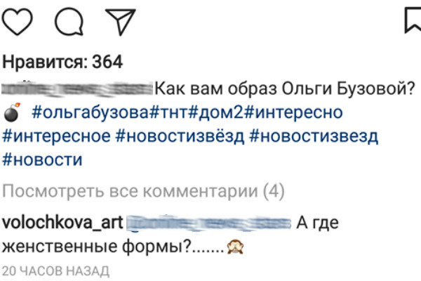 Анастасия Волочкова раскритиковала фигуру Ольги Бузовой Анастасия Волочкова раскритиковала фигуру Ольги Бузовой