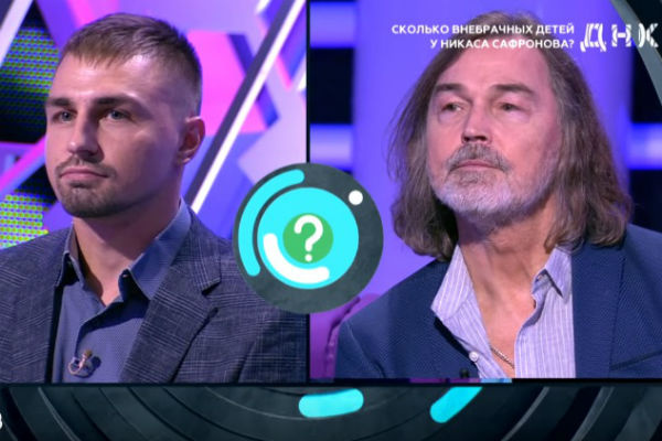 Никас Сафронов искал сыновей Никас Сафронов искал сыновей