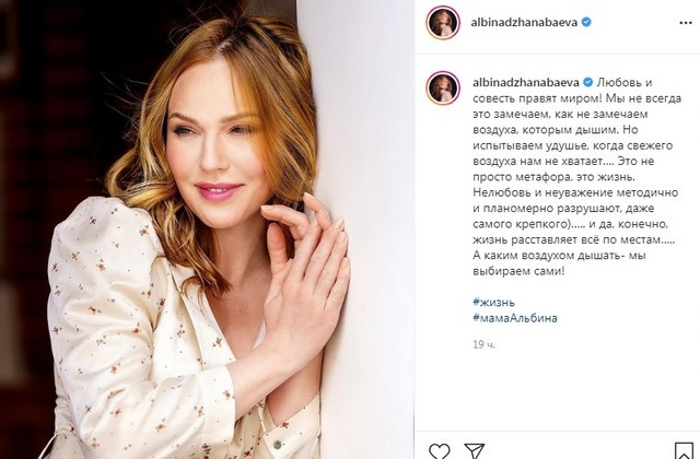 Альбина написала цитату, но не дала подписчикам возможность высказаться