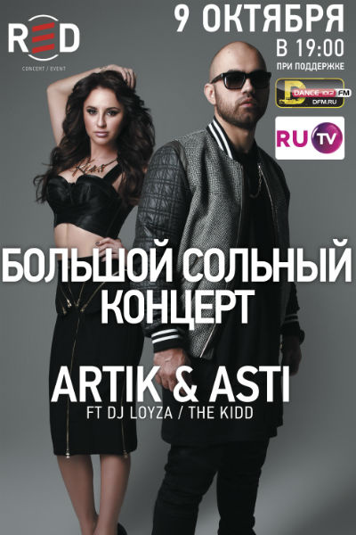 Стиль жизни: «Artik&Asti» дадут сольный концерт    – фото №2