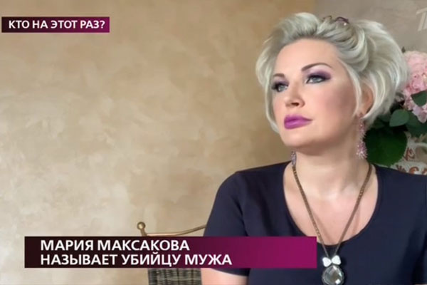 Мария Максакова настаивает на том, что во всем виноват Панаитов Мария Максакова настаивает на том, что во всем виноват Панаитов