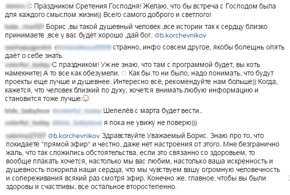 Комментарии в микроблоге Бориса Корчевникова