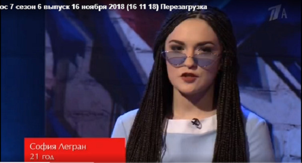 София Легран София Легран