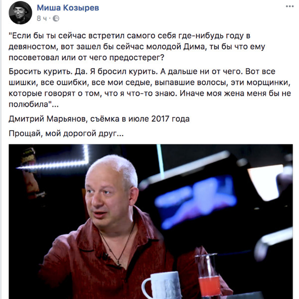 Новости: Выше радуги: звезды не могут поверить в смерть Дмитрия Марьянова – фото №5