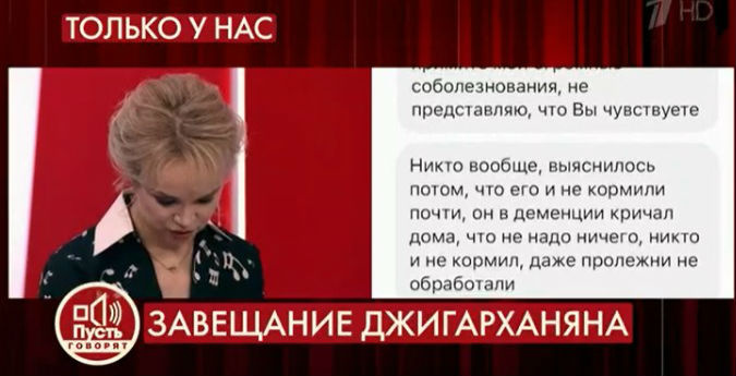 Виталина намерена разобраться, что же на самом деле случилось с актером