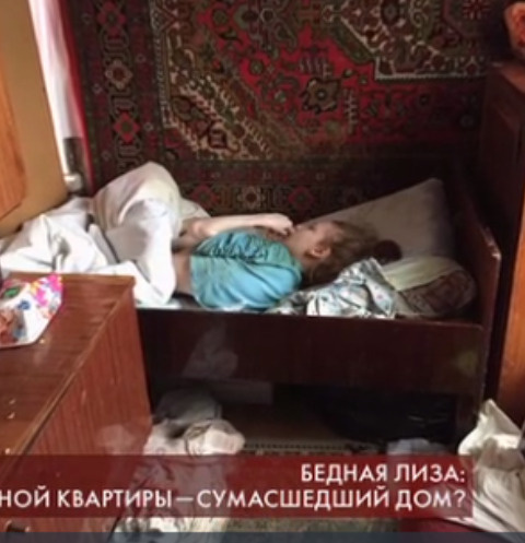 Лизу отняли у опекунов Лизу отняли у опекунов