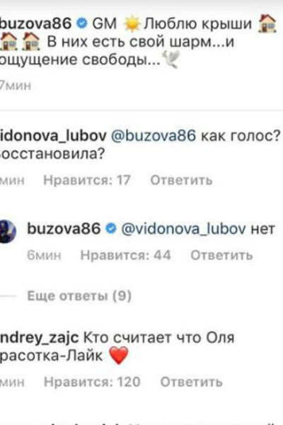 Что у бузовой с голосом. Смотреть фото Что у бузовой с голосом. Смотреть картинку Что у бузовой с голосом. Картинка про Что у бузовой с голосом. Фото Что у бузовой с голосом