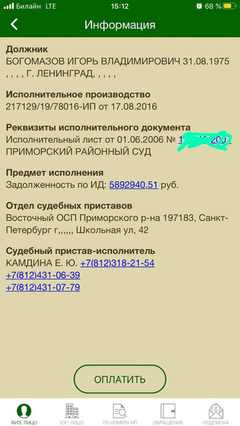 Певец должен бывшей жене почти 6 миллионов рублей