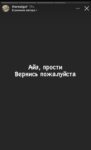 Артист опубликовал ироничное сторис