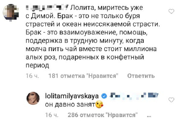 Лолита дала понять подписчикам, что ее браку пришел конец Лолита дала понять подписчикам, что ее браку пришел конец