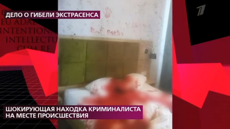 Предполагается, шаман умер на кровати, а его тело кто-то перенес в ванную комнату Предполагается, шаман умер на кровати, а его тело кто-то перенес в ванную комнату