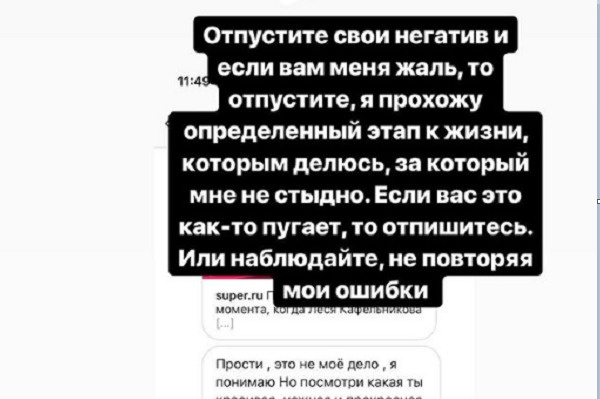 Кафельникова просит подписчиков не жалеть ее Кафельникова просит подписчиков не жалеть ее