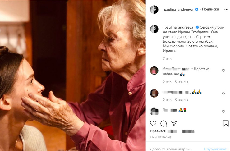 Паулина опубликовала трогательное фото со сверковью Паулина опубликовала трогательное фото со сверковью