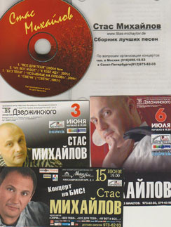 Феномен популярности Стаса Михайлова до сих пор остается загадкой Феномен популярности Стаса Михайлова до сих пор остается загадкой