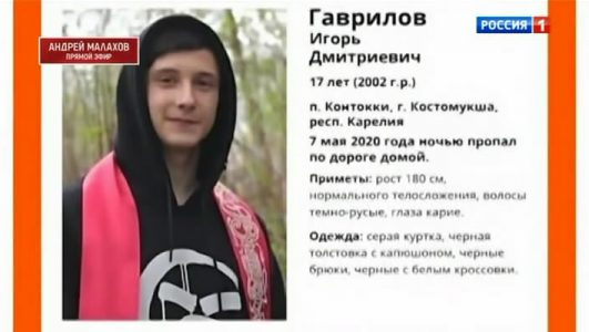 Близкие мальчика уверены, что он жив Близкие мальчика уверены, что он жив