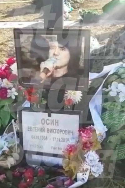 Могила Осина На Троекуровском Кладбище Фото