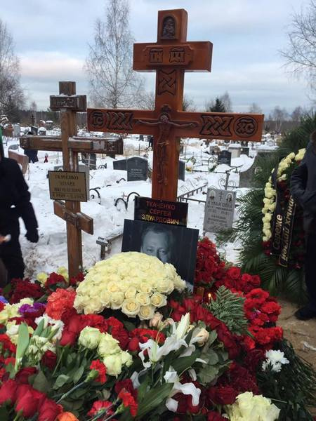 Сергея Ткаченко похоронили на Щербинском кладбище Москвы 