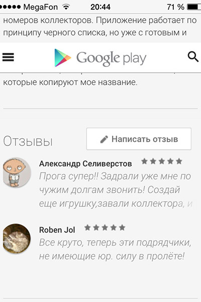 На начало февраля в базу приложения «АнтиКоллектор» занесено более 6700 номеров