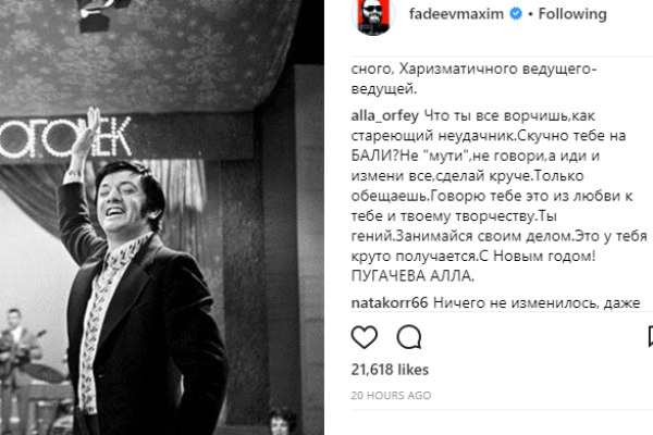 Критика Пугачевой стала сюрпризом для поклонников Фадеева
