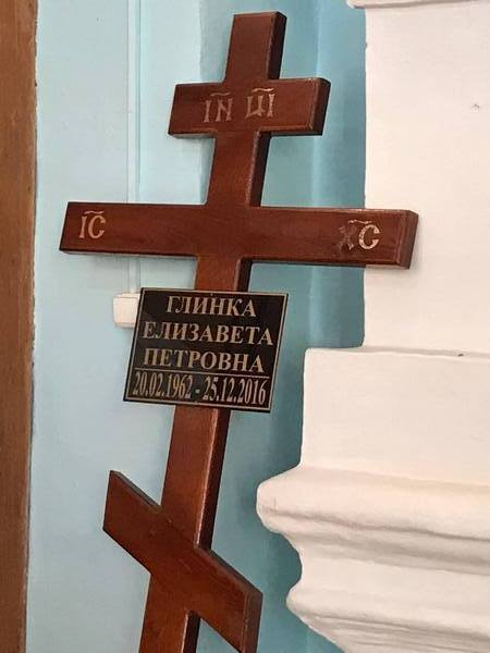 Похороны Елизаветы Глинки пройдут в понедельник, 16 января
