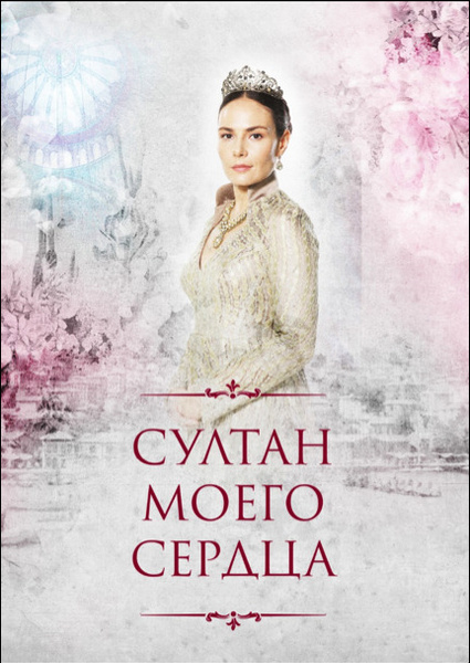 Ашубджан Султан