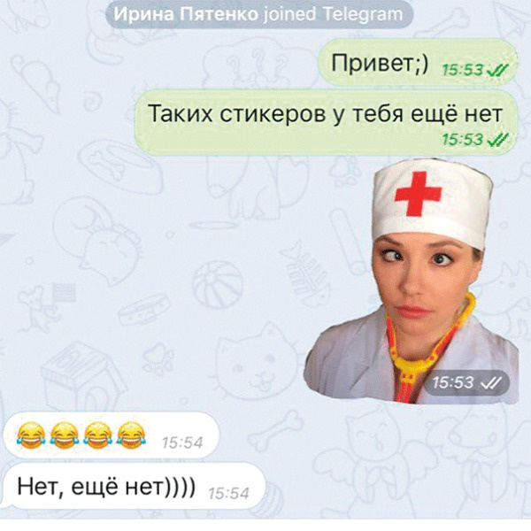 Актриса часто дурачится в переписке с друзьями