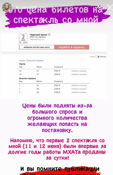 Новости: Бузова: «Если Кехману непривлекательна моя кандидатура, то почему не сказать об этом прямо» – фото №4 Новости: Бузова: «Если Кехману непривлекательна моя кандидатура, то почему не сказать об этом прямо» – фото №4