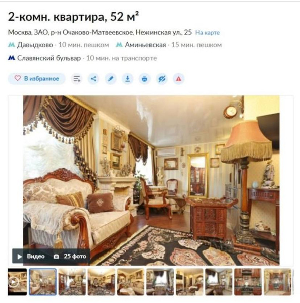 Журналисты нашли ближайшую к дому политика квартиру, которая оценивается в 15 млн рублей Журналисты нашли ближайшую к дому политика квартиру, которая оценивается в 15 млн рублей
