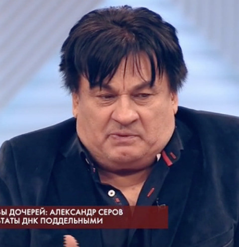 Александр Серов Александр Серов