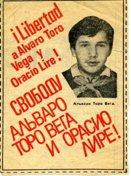 Этот плакат и был опубликован в «Пионерской правде»