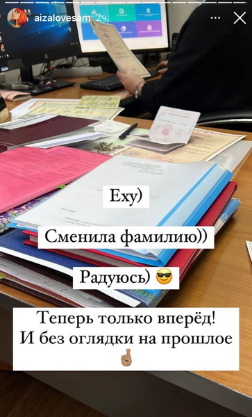 Новую фамилию звезда пока держит в тайне Новую фамилию звезда пока держит в тайне