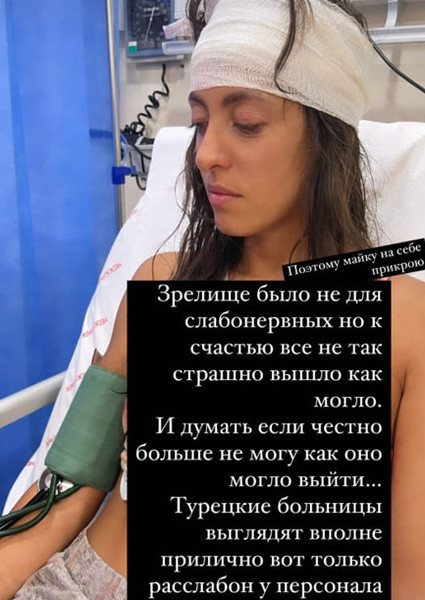 Меськова травмировалась в Турции во время отдыха Меськова травмировалась в Турции во время отдыха