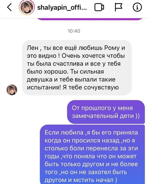 Бывший певец показал переписку, в которой обсуждает ее с Шаляпиным 
