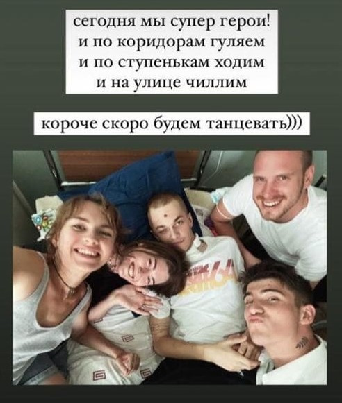 Друзья поддерживают Евгения, который недавно вышел из комы Друзья поддерживают Евгения, который недавно вышел из комы