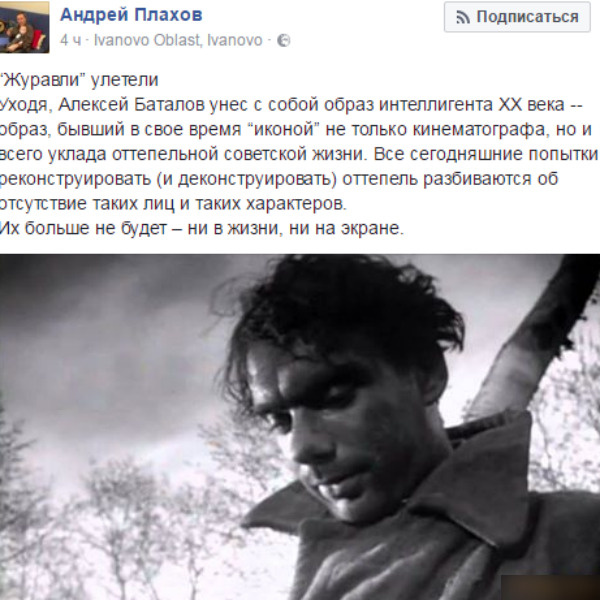 Новости: Скончался Алексей Баталов – фото №9
